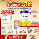 飞鹤星飞帆幼儿配方奶粉3段(1-3岁)700g*6罐 专利OPO28天新鲜直达