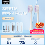 松下（Panasonic）WEW0881W405 牙刷头6只支装 适用于DC75/DC50/DC40/PDP67
