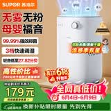 苏泊尔（SUPOR）【以旧换新更便宜】无雾加湿器4.5L卧室家用桌面大容量母婴幼儿除菌空气净化加湿EHTN-06AP