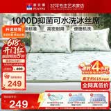 富安娜凉席 1000D冰丝席可水洗机洗 A类抑菌双人夏天席子 1.8x2米 薄荷