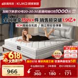 顾家家居（KUKA）梦想垫旗舰版天然乳胶独袋弹簧床垫席梦思主次卧梦想垫1.8x2米