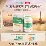 天然博士小琥珀DHA藻油 dha婴幼儿儿童成人可食用金标藻油眼脑营养 【爆款】金标藻油 60粒*1瓶