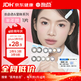 海昌半年抛美瞳小直径彩色隐形眼镜本命色星眸1片黑色系星空黑425度