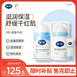 戴可思婴儿金盏花沁润面霜50g+婴儿金盏花护理面霜50g+10g