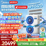 美的【价保618】中央空调一拖四多联机5匹酷省电Pro一级能效双排铜管三室一厅MDS-125W-E01-KSP(4-1)