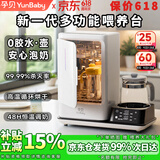 孕贝紫外线奶瓶消毒器带烘干消毒柜婴儿宝宝恒温烧水壶二合一体机冲奶 【多功能喂养】 6.5L 紫外线消毒烘干+恒温调奶 【0胶水·玻璃壶】饮水更安心
