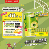 珠江啤酒（PEARL RIVER）珠江啤酒无酒精 珠江菠萝啤 330ml*24听 整箱装 京东自营618大促