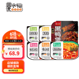 莫小仙自热小火锅6盒组合装1911g方便速食重庆懒人麻辣快餐出游露营野餐