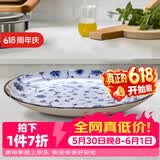 美浓烧（Mino Yaki） 日本进口美浓烧 陶瓷碗饭碗日式餐具 进口家用瓷盘碟大号汤碗 9.5英寸大浅盘【24.2*2.7cm】