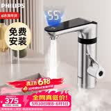 飞利浦电热水龙头变频恒温数显款电镀机身厨房卫生间款即热式速热阳台小厨宝电热水器包安装1190价保618