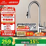 九牧（JOMOO）厨房水龙头冷热双控三功能抽拉304不锈钢水槽洗菜盆抽拉龙头33178