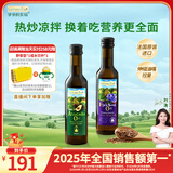 爷爷的农场冷榨亚麻籽油牛油果油250ml*2法国进口儿童宝宝营养辅食组合油
