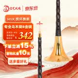 宏艺凤鸣（HongYiFengMing）专业乌木降B金碗送哨片成人入门初学教程乐器全套