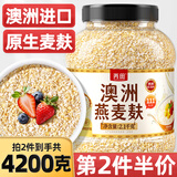 丙田 纯燕麦麸皮2.1kg 澳洲燕麦片 轻食代餐无0 加蔗糖脂肪高膳食纤维