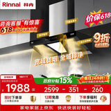 林内（Rinnai）油烟机欧式顶吸家用23m³风量大吸力 挥手智控热清洗 自清洁抽油烟机CXW-283-NM11T