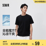 森马【速干凉感】短袖T恤男26夏季白色圆领打底衫抑菌上衣t恤男女同款