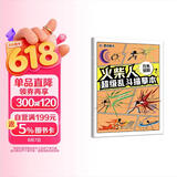 墨点 火柴人超级乱斗描摹本刀光剑影 元素儿童漫画线稿涂色本新手入门人物绘画小学生专用卡通抽象画阅读狂欢节