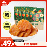 西域美农半颗蜜桃肉肉60g*5 高膳食纤维低脂低钠 配料干净解馋小零食