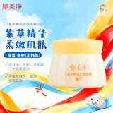 郁美净娇嫩倍护润肤霜50g 秋冬面霜护肤霜滋润保湿温和