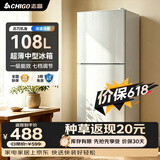 志高电冰箱双门家用节能冰箱出租屋冷藏冷冻环保迷你冰箱办公室公寓租房宿舍低噪电冰箱 【店铺推荐108L主流款】银色一级能效S198