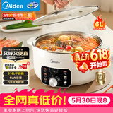 美的（Midea）0涂层电火锅316L不锈钢火锅专用锅家用一体式全钢速沸电热锅多功能锅6L电煮锅多用途锅HGE3006G