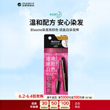 花王（KAO）Blaune染发亮棕色 遮白盖白染发笔染发棒临时速干补染进口