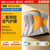 诺泰医用级护腰带腰间盘突出腰肌劳损腰部支撑椎托专用透气男女F18XL