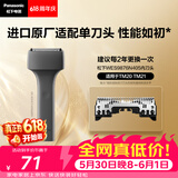 松下（Panasonic）剃须刀替换内刃WES9876N405进口剃须刀配件适用于TM20/21