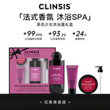 CLINSIS 茶花少女香氛礼盒 沐浴露350mL+身体乳30mL+磨砂膏50g