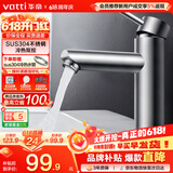 华帝（VATTI）机械臂面盆水龙头洗手盆洗脸盆万向旋转冷热出水304不锈钢四模式