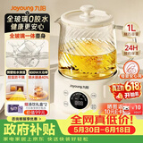九阳（Joyoung）【价保618】养生壶全玻璃煮茶器 轻音炖煮0金属0胶水恒温800W大功率烧水壶WY-PR2105（1L）