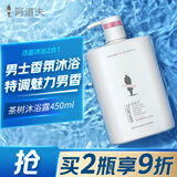 阿道夫茶树精油男士沐浴露450ml控油净痘沐浴洁面2合1香氛沐浴液