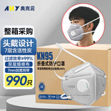 奥克云头戴式防尘KN95口罩防工业重度粉尘活性炭雾霾电焊打磨整箱990只
