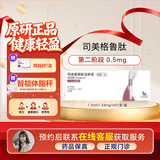 【付款后联系客服】诺和盈 司美格鲁肽注射液 挂号问诊取药服务 1.34mg/ml*1.5ml 1盒装
