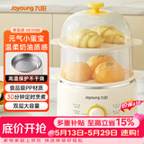 九阳（Joyoung）煮蛋器单双层家用高温断电迷你早餐蒸蛋机炖蛋器便携式电蒸锅 煮鸡蛋神器GE310B