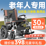 好哥（haoge）电动轮椅老年人专用智能全自动轻便可折叠旅行残疾人代步车W680 低靠6减震【远程遥控+语音播报】锂电20A-热销
