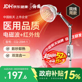 仙鹤神灯治疗仪远红外线理疗灯医用理疗仪慢性疼痛辅助治疗仪烤灯
