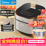 美的（Midea）【价保618】青瓷圆釜系列升级款电饭煲5L抗菌内胆一键柴火饭 特色卤炖大容量家用智能可预约电饭锅