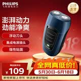 飞利浦（PHILIPS）【价保618】剃须刀电动剃须刀便携款电动剃须刀剃胡刀刮胡刀PQ系列送男友官方旗舰店送男朋友礼物 【经典便携款】PQ190便携装