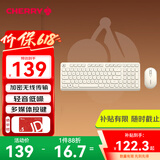 CHERRY樱桃 DW2380无线键鼠套装升级版98键轻音薄膜键盘鼠标女生笔记本电脑外接苏州白