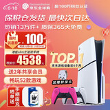 索尼（SONY）【国内保税仓】索尼ps5pro/slim轻薄版 家用游戏机主机港版/日版【支持双影奇境】 港版PS5 slim光驱版+原装粉色手柄 官方标配