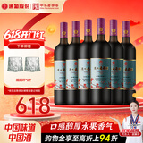 通化红梅甜型葡萄酒红酒 果酒微醺送礼 【爆款推荐】铁盖红梅15度*6瓶