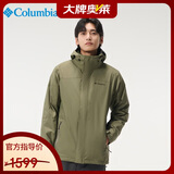哥伦比亚哥伦比亚三合一男抓绒内胆防寒保暖夹克外套WE3321 397 L