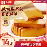 良品铺子鸡蛋干酱香味豆干零食豆腐干卤味干子 怀旧休闲零食素食小吃238g