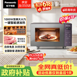 松下（Panasonic）Xtra蔓越莓微波炉电烤箱一体机多功能家用平板式1000W感温加热6档变频22升容量GF231Q