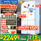 海尔冰箱出品统帅473升四开门十字对开门白色风冷无霜一级能效变频节能Leader电冰箱 冰雪白+双变频新一级+黑金净化