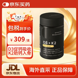 Sports Research活性维生素D3+K2胶囊120粒 5000IU高效补钙 SR成人固钙阳光瓶
