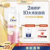多芬【丝滑柔顺】氨基酸洗发水700g 毛躁打结发质
