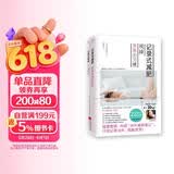 记录式减肥：戒掉发胖的习惯+30天减肥笔记（套装全2册） 减重 京东减重