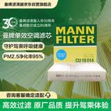 曼牌滤清器（MANNFILTER）空调滤清器空调滤芯外置CU19014适奔驰GLS400480450600/GLE350450
